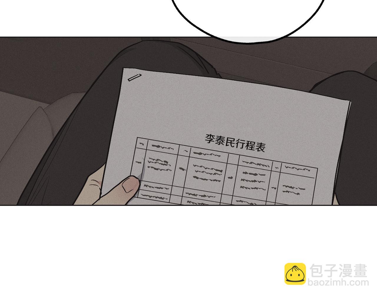 第10话 把自己给你(1/4)-第11话