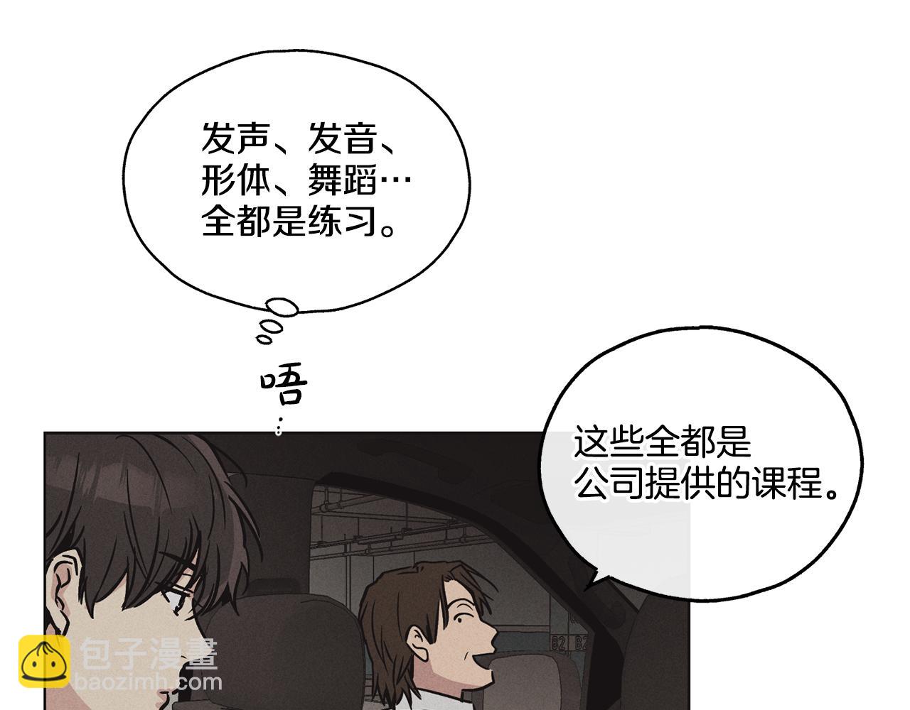 第10话 把自己给你(1/4)-第11话