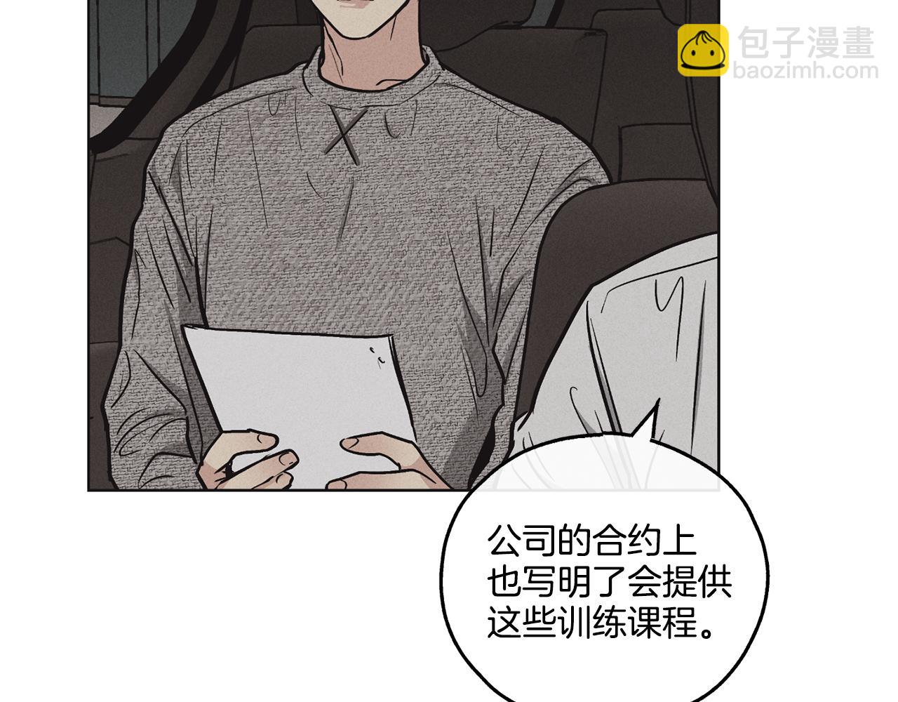 第10话 把自己给你(1/4)-第11话