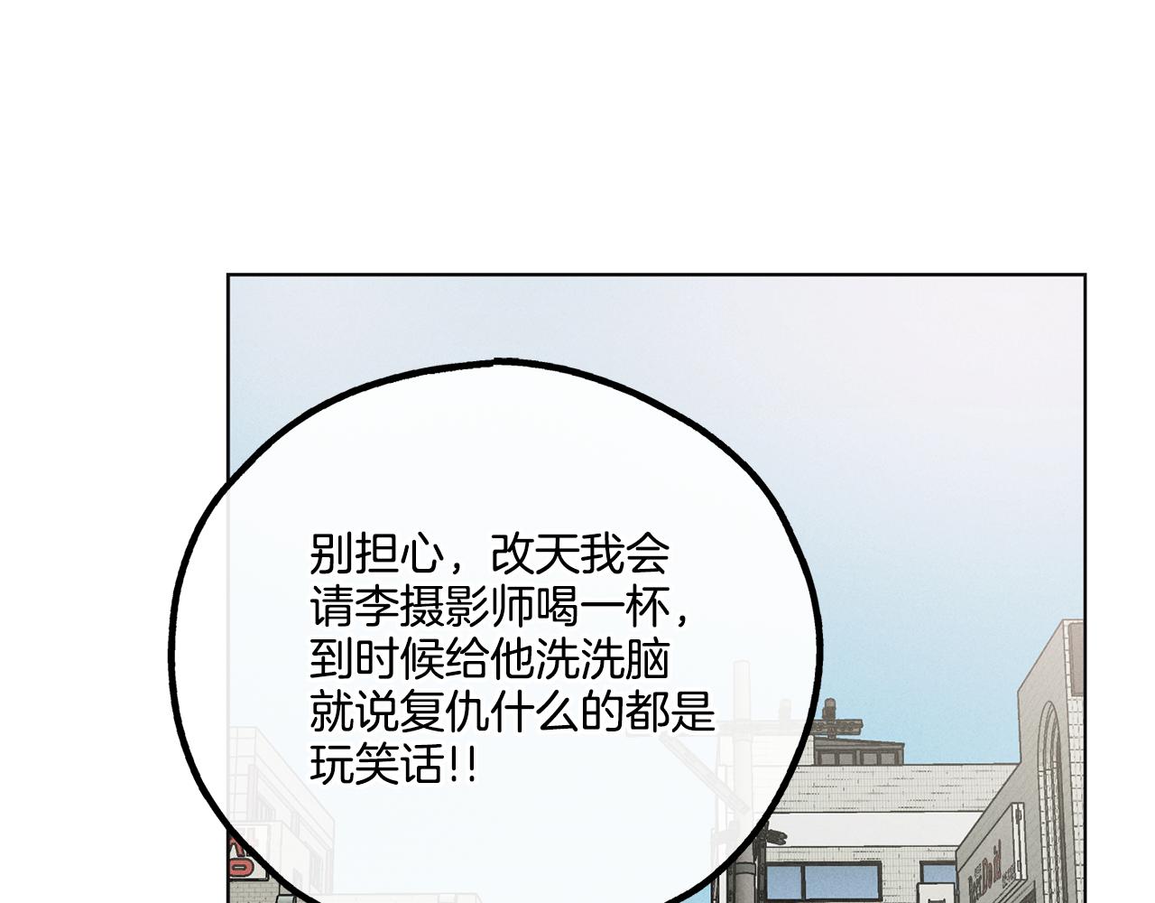 第12话 两百元先生(1/4)-第13话