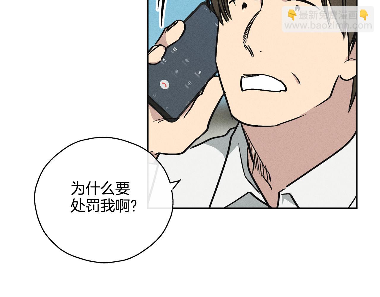 第12话 两百元先生(1/4)-第13话