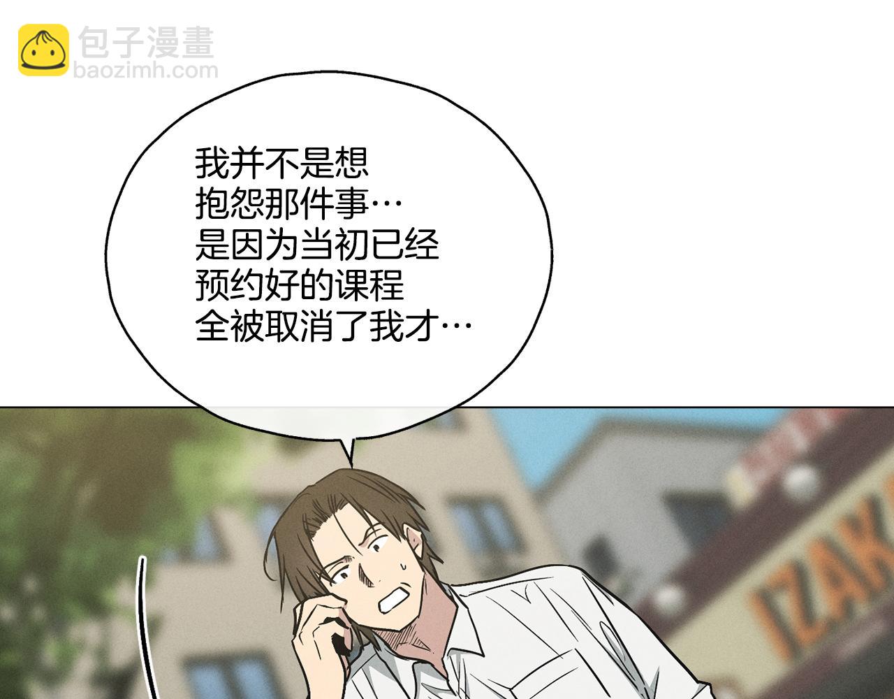 第12话 两百元先生(1/4)-第13话