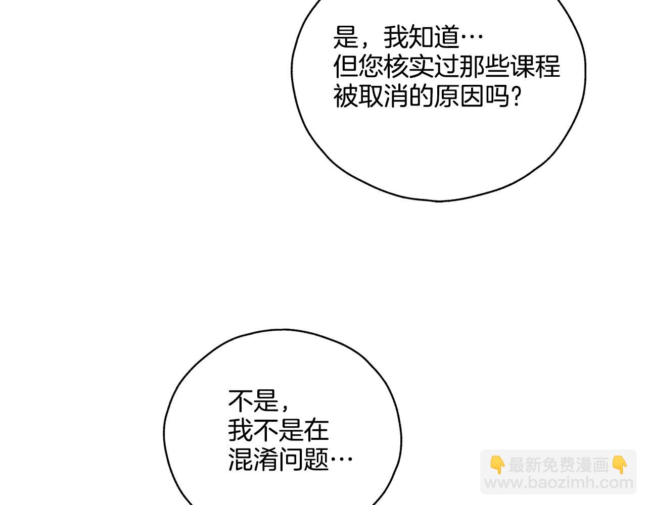 第12话 两百元先生(1/4)-第13话