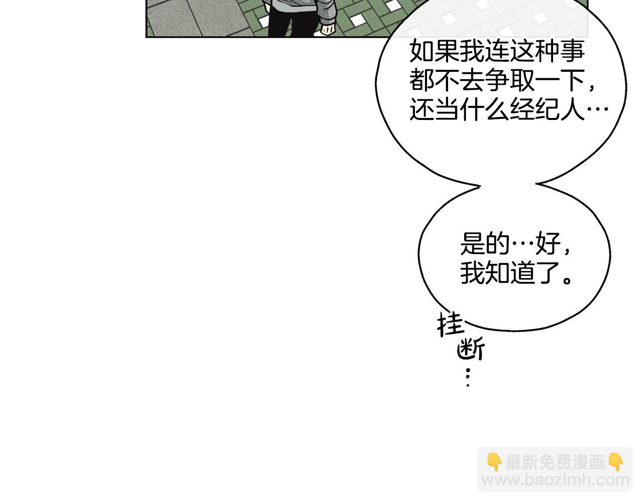 第12话 两百元先生(1/4)-第13话