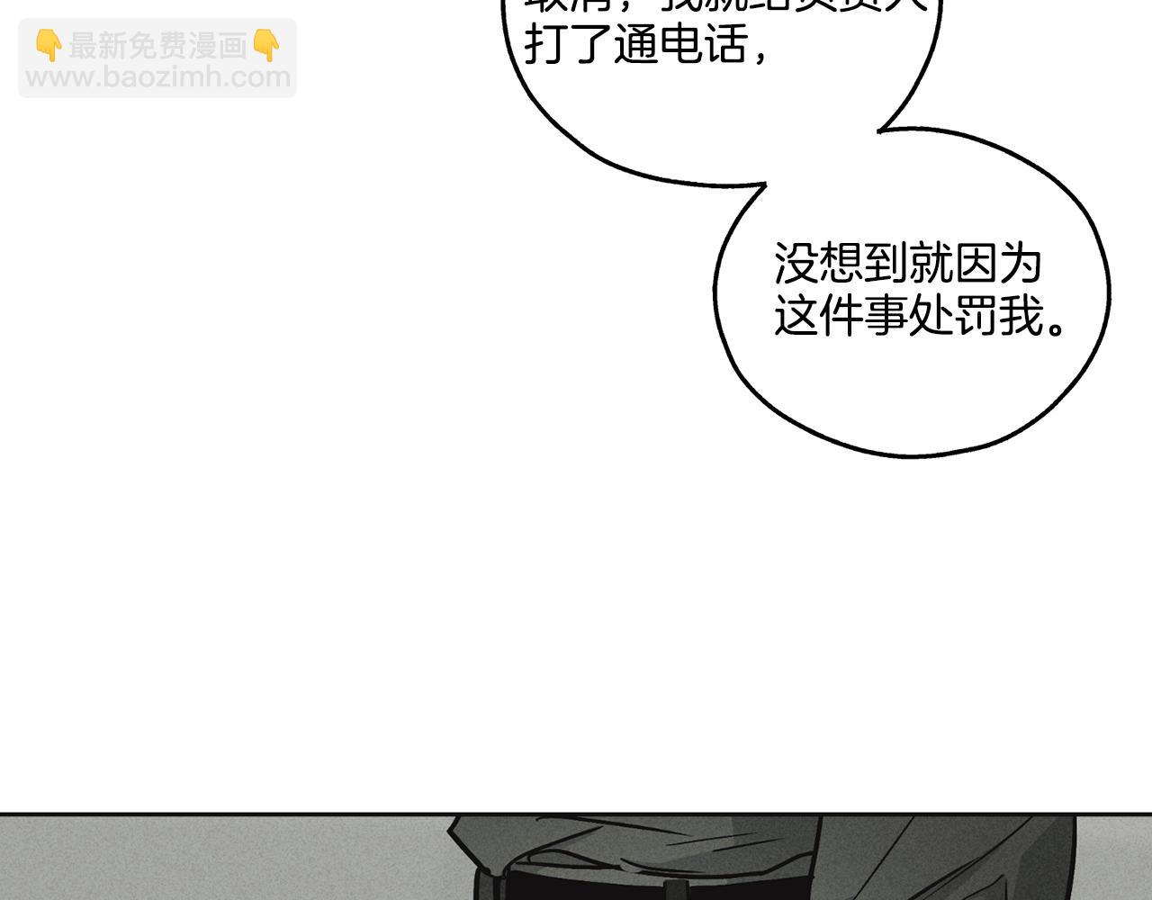 第12话 两百元先生(1/4)-第13话