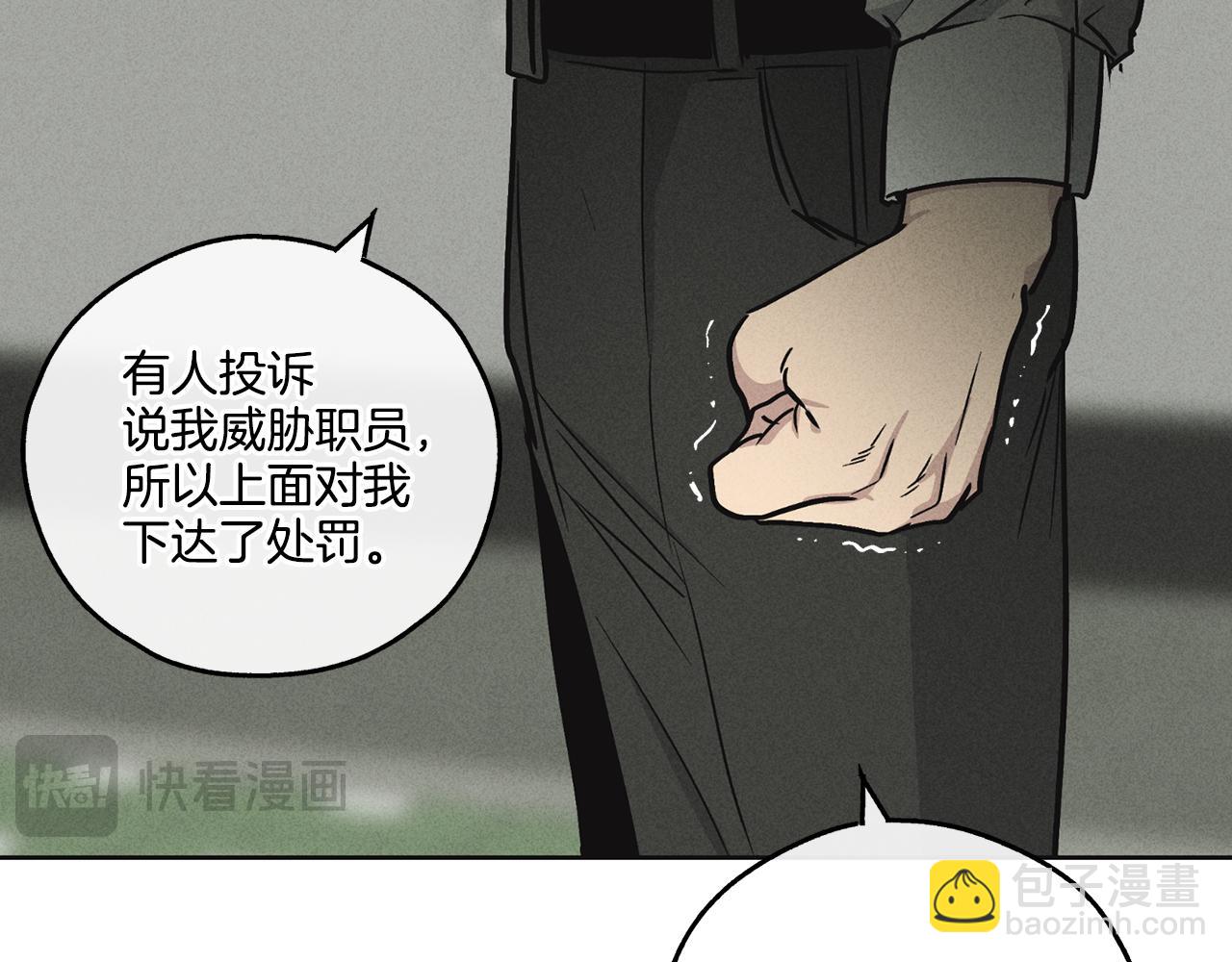 第12话 两百元先生(1/4)-第13话