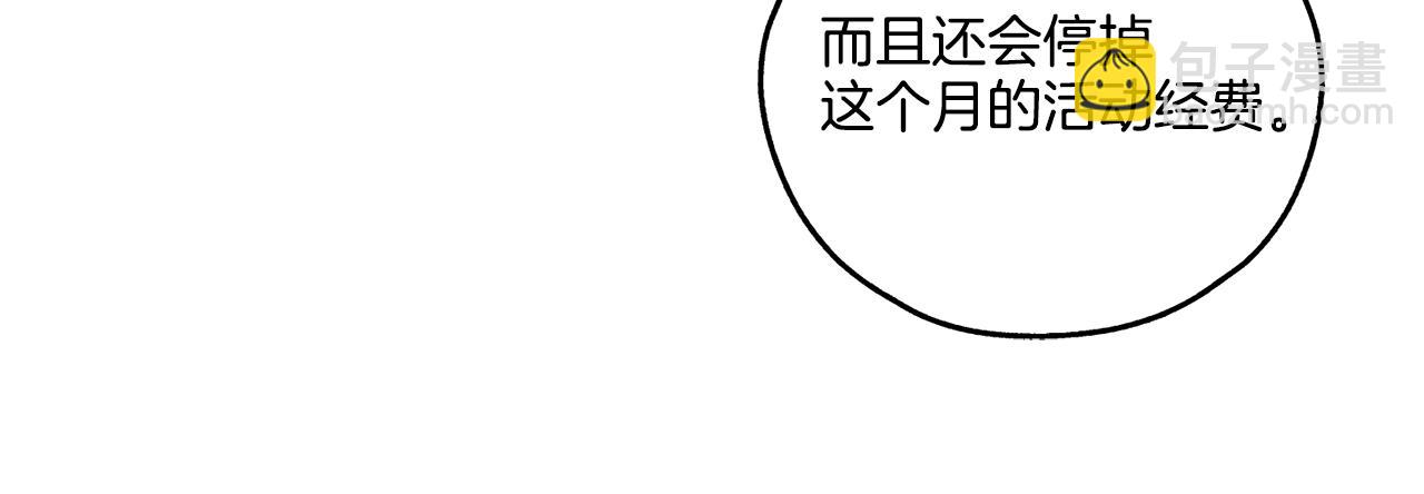 第12话 两百元先生(1/4)-第13话