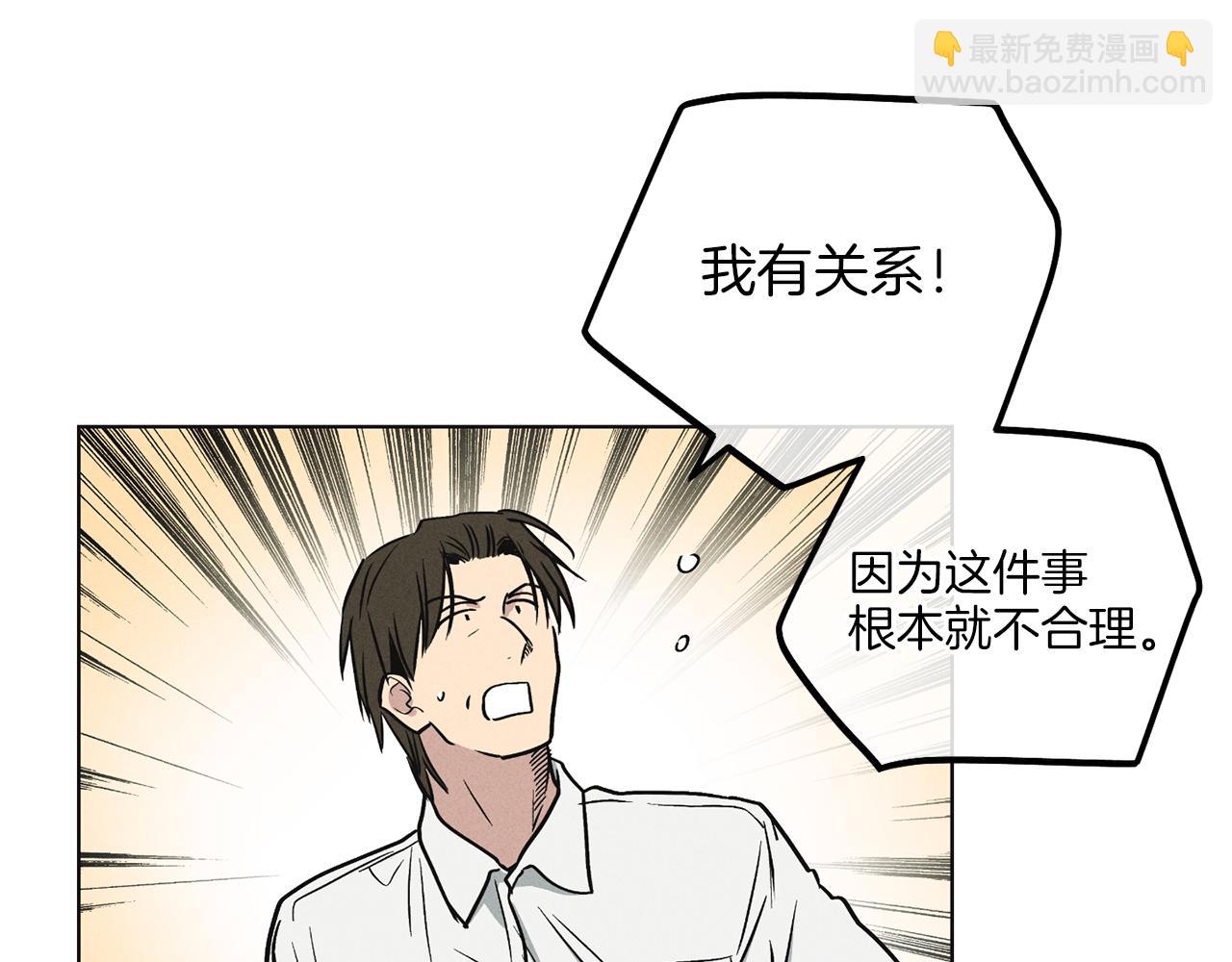 第12话 两百元先生(1/4)-第13话