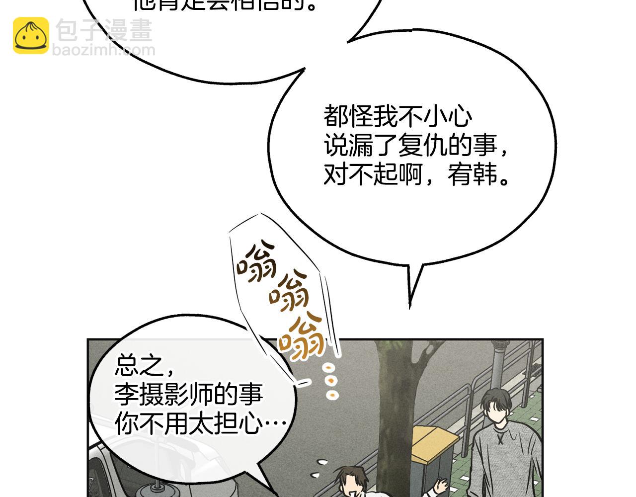 第12话 两百元先生(1/4)-第13话