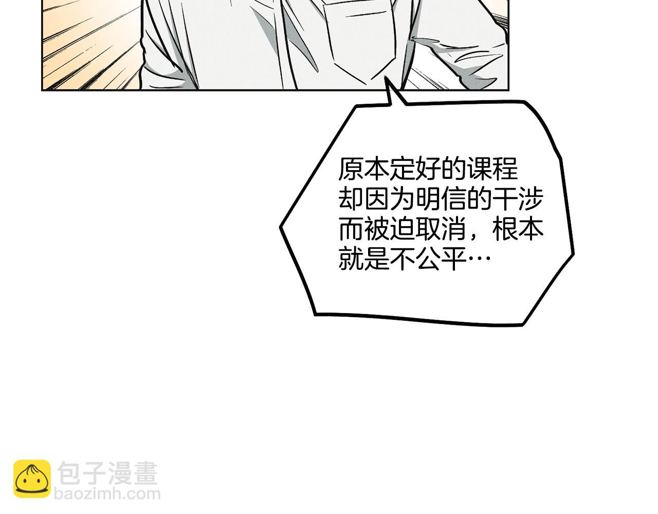 第12话 两百元先生(1/4)-第13话