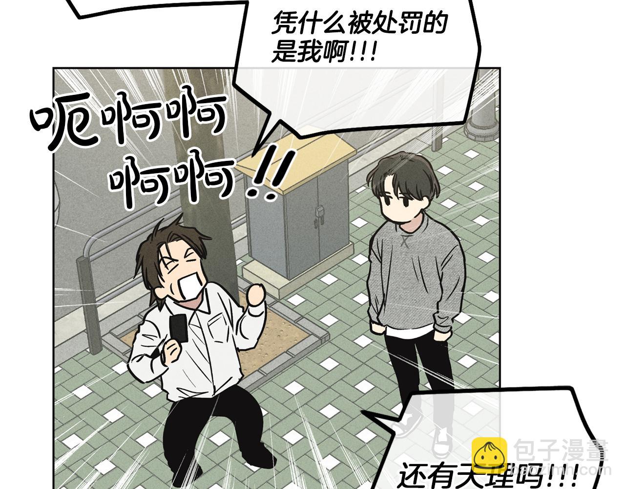 第12话 两百元先生(1/4)-第13话