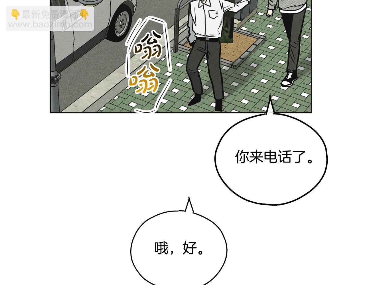 第12话 两百元先生(1/4)-第13话