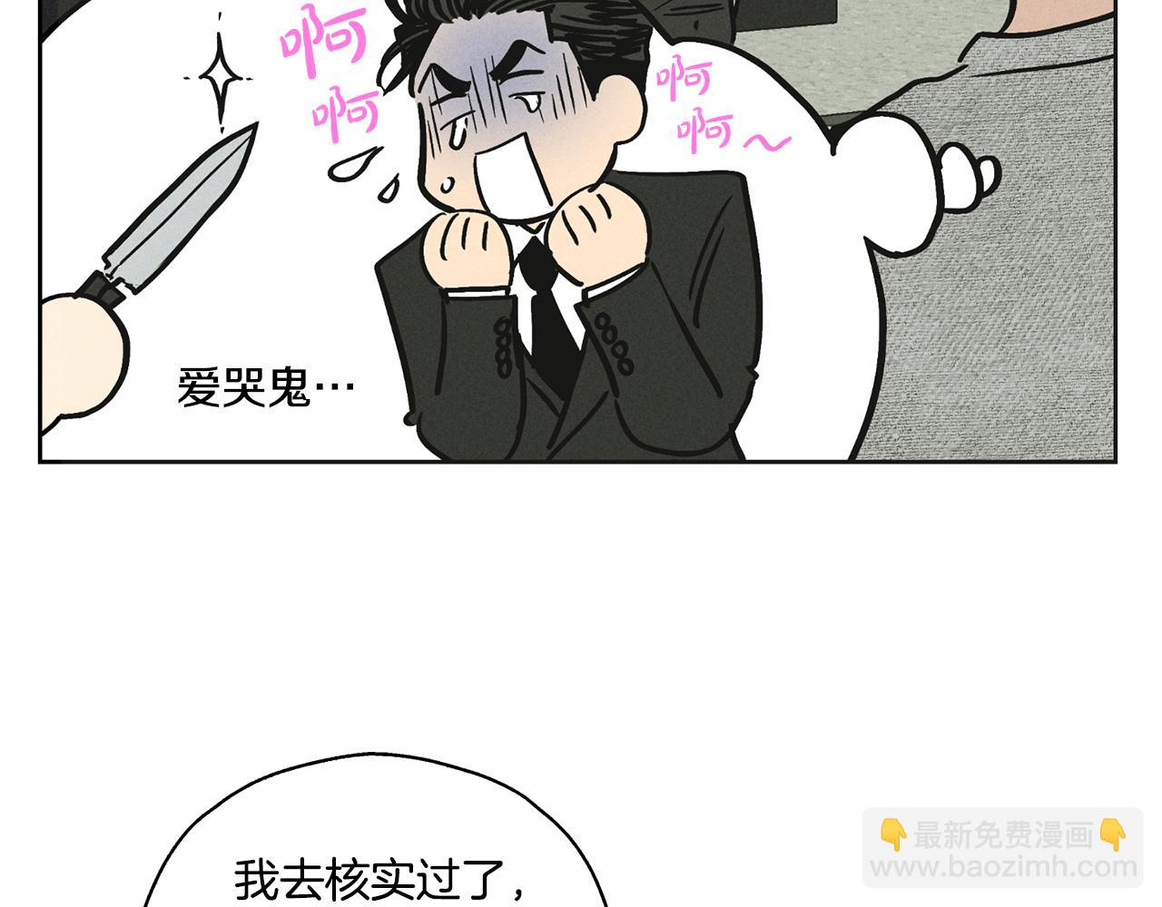 第12话 两百元先生(1/4)-第13话