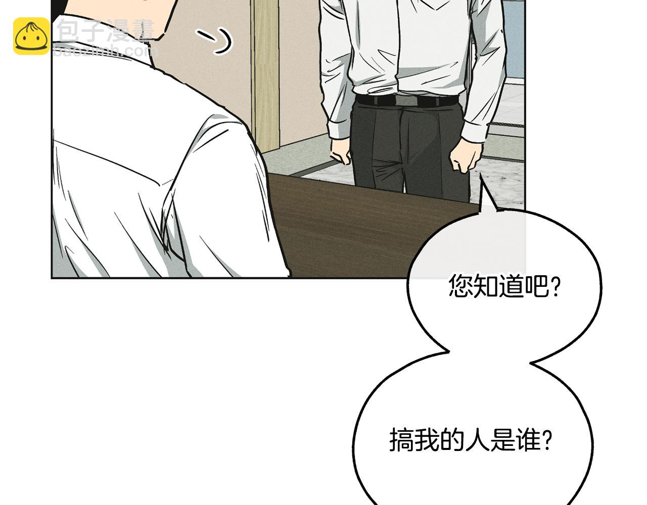 第12话 两百元先生(1/4)-第13话