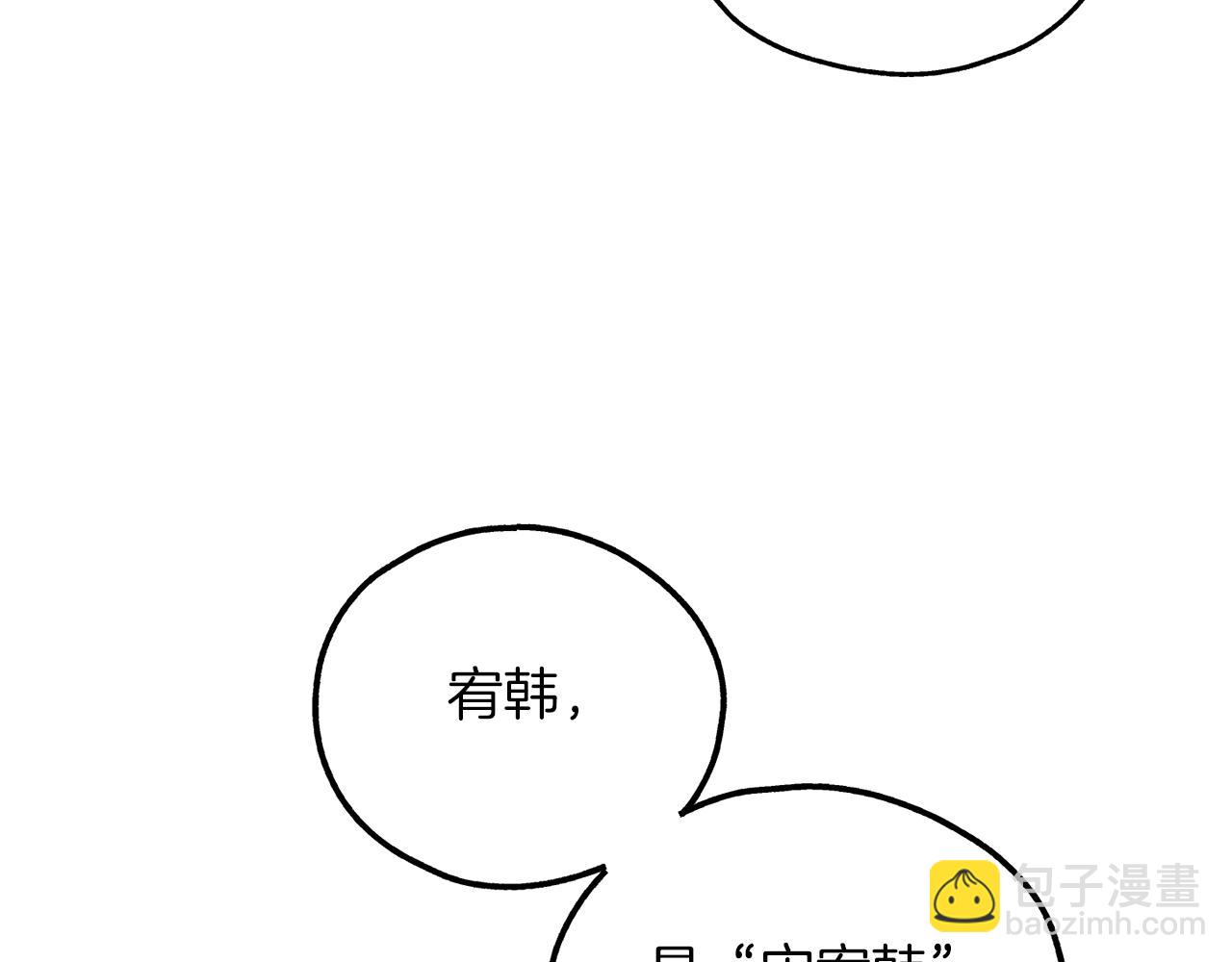 第12话 两百元先生(1/4)-第13话