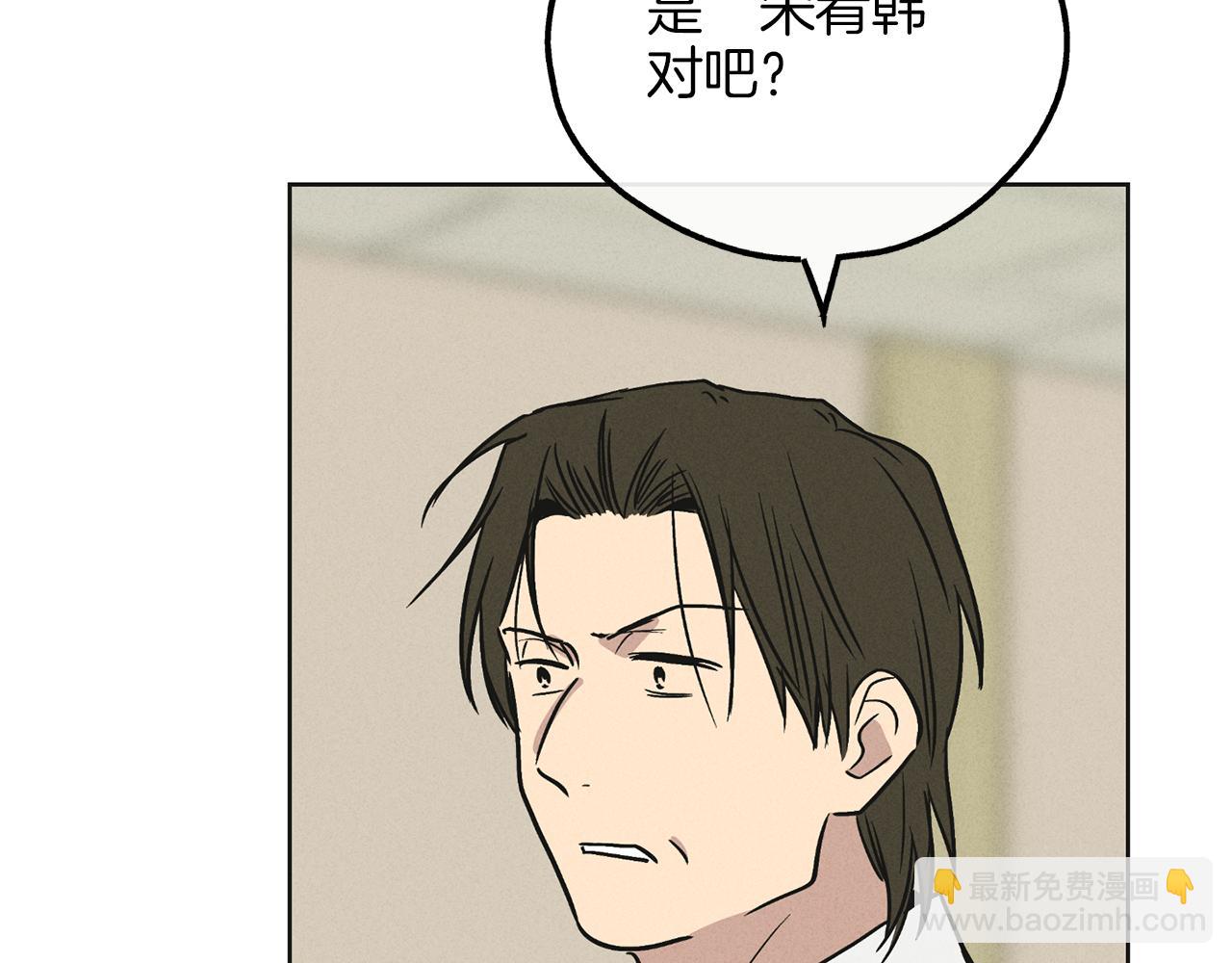 第12话 两百元先生(1/4)-第13话