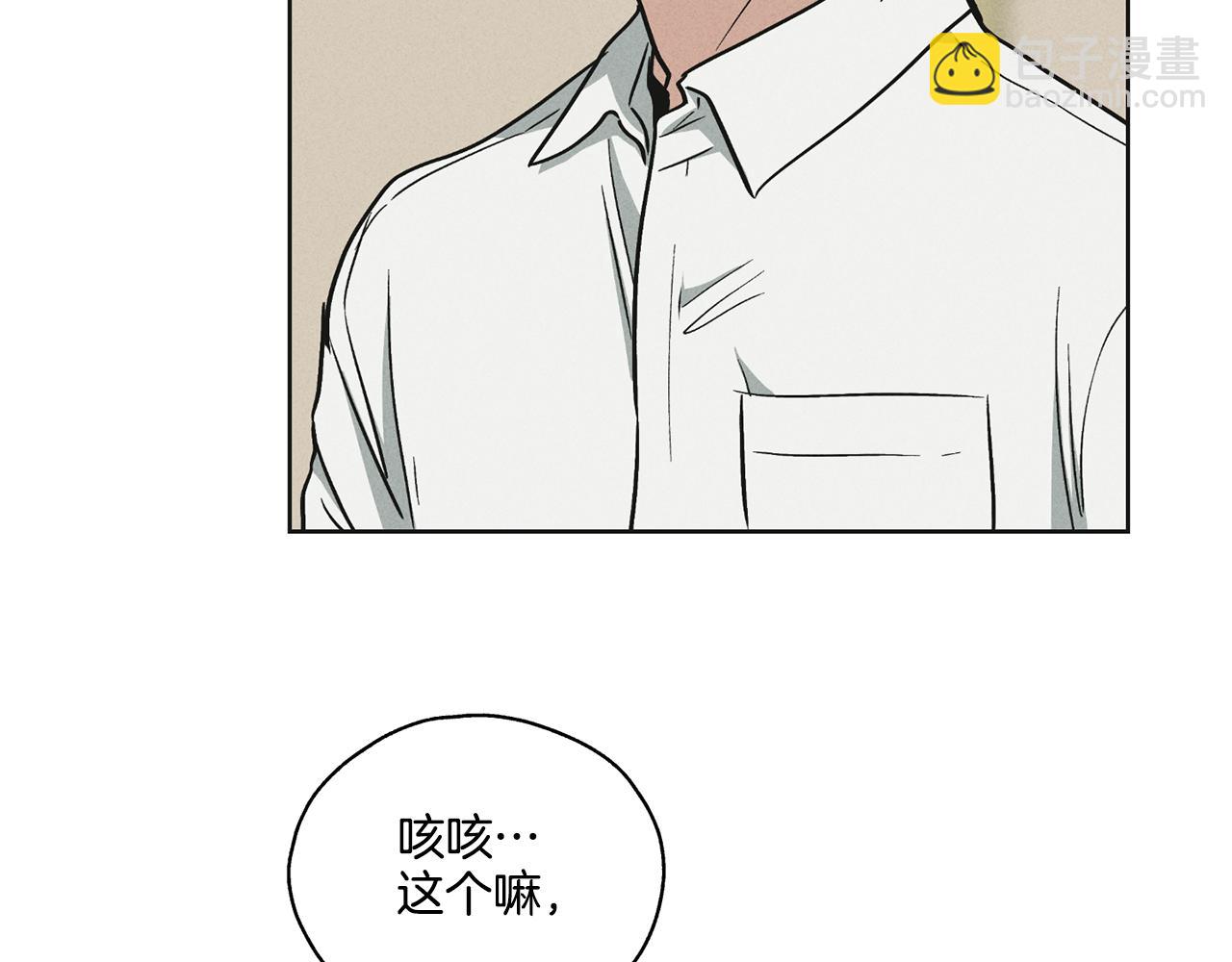 第12话 两百元先生(1/4)-第13话