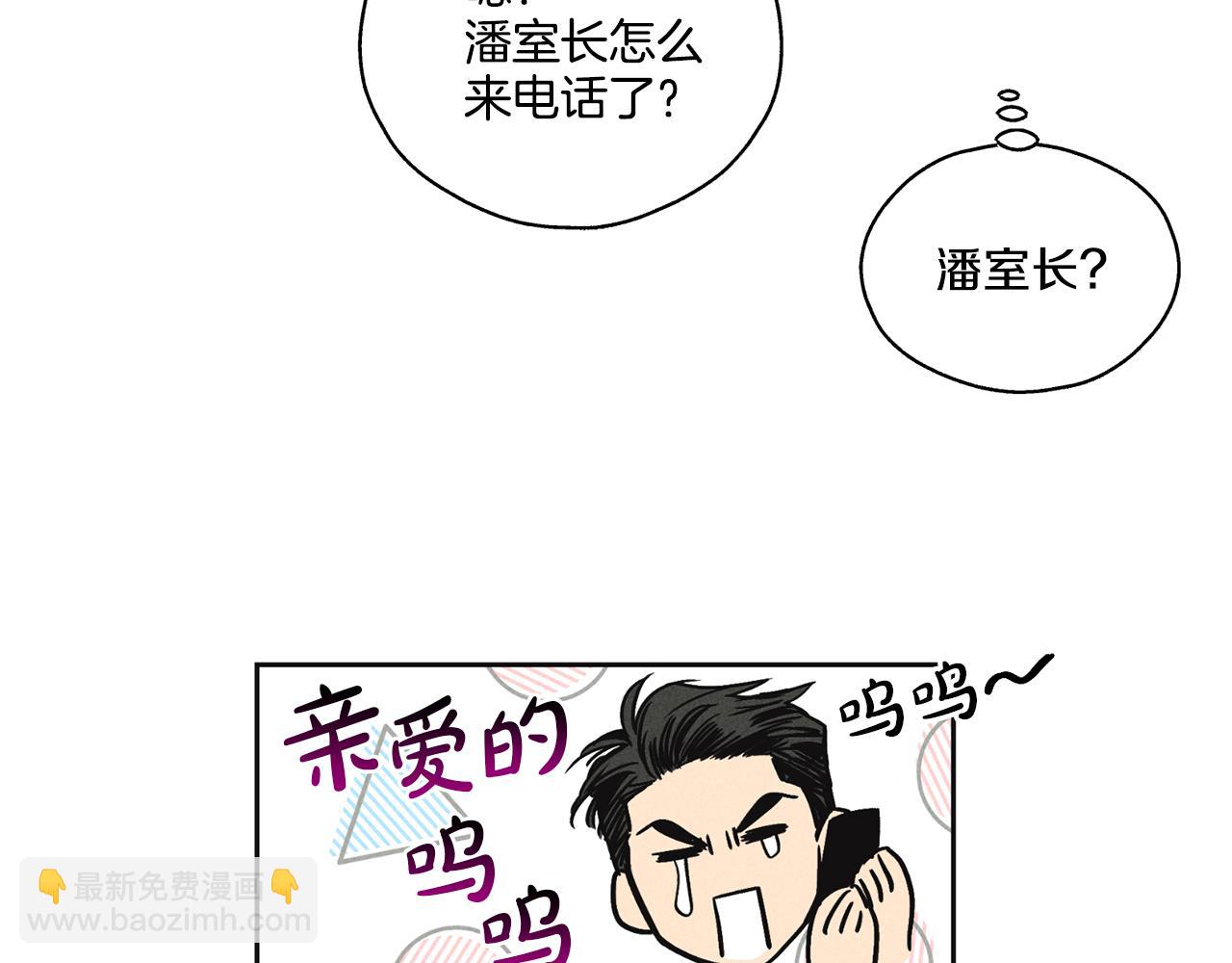 第12话 两百元先生(1/4)-第13话