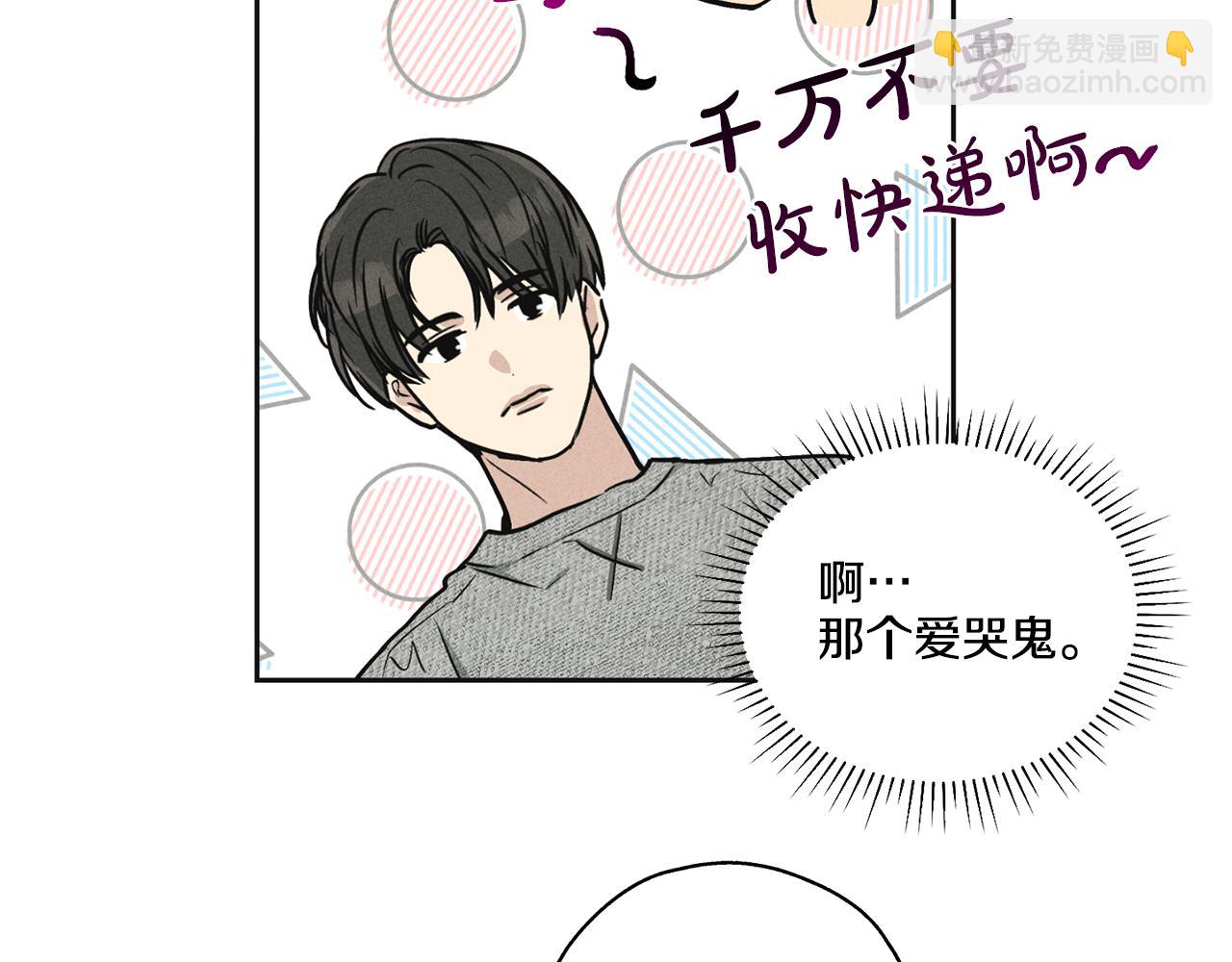 第12话 两百元先生(1/4)-第13话