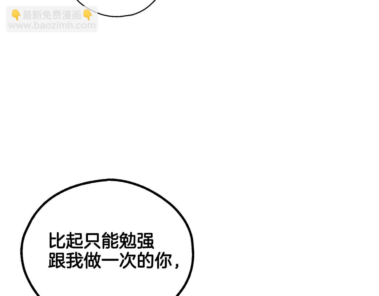 第14话 那天&hellip;(1/4)-第15话