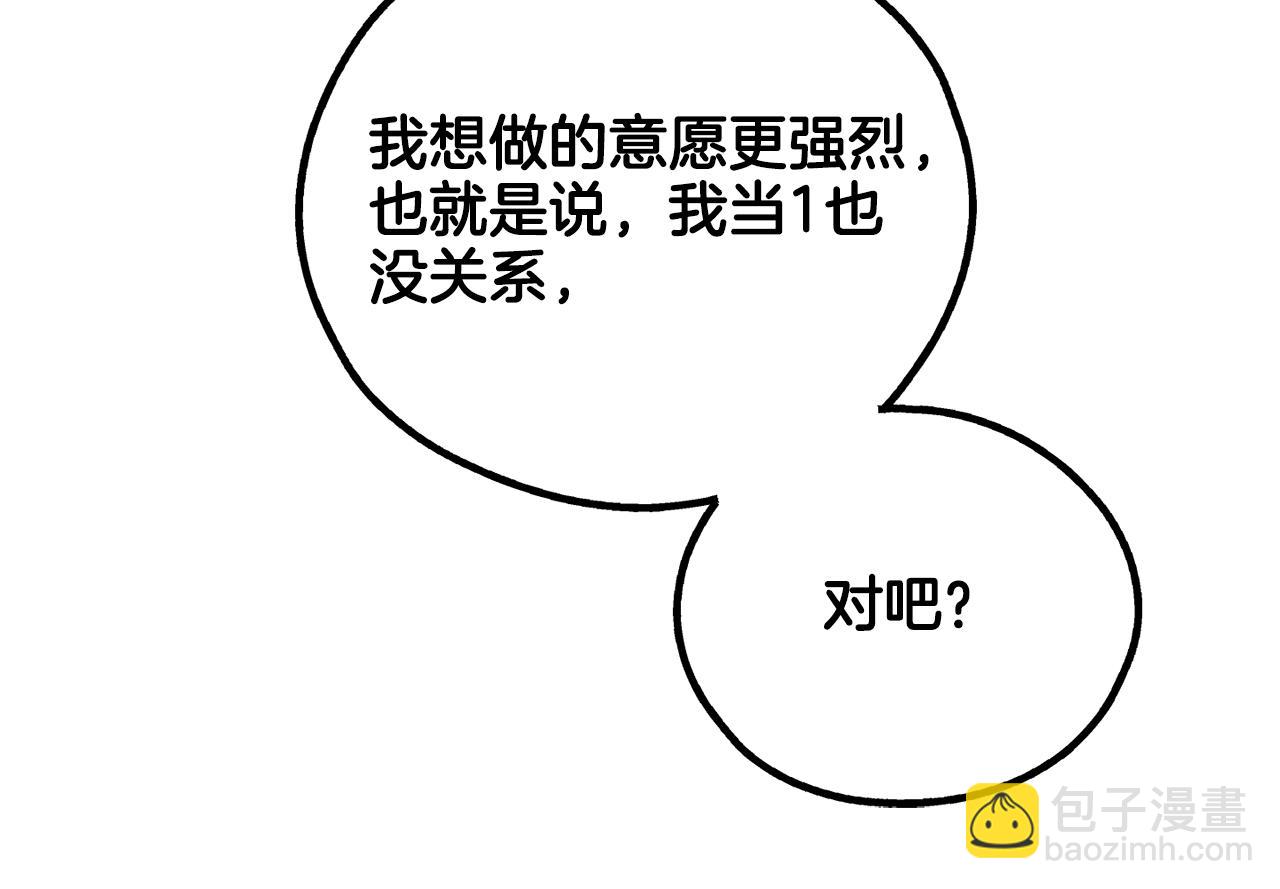 第14话 那天&hellip;(1/4)-第15话