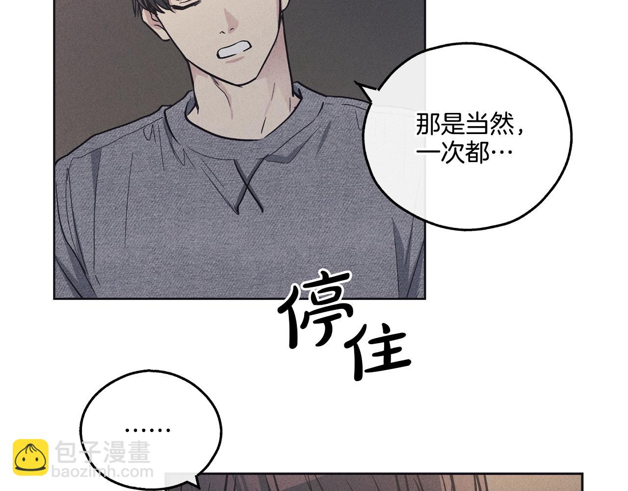 第14话 那天&hellip;(1/4)-第15话