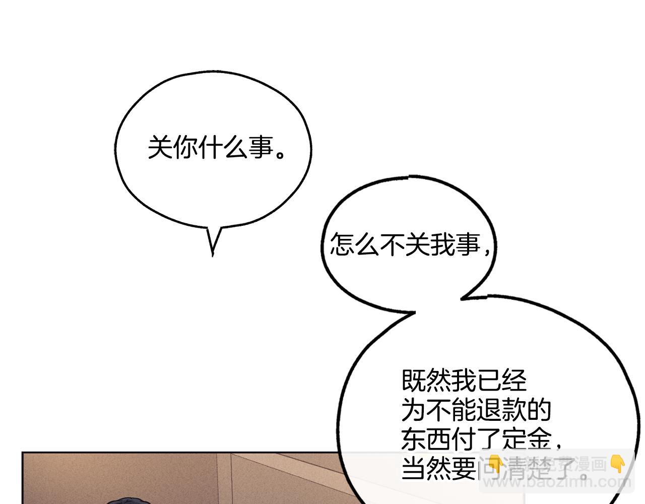 第16话 只有他一个(1/4)-第17话