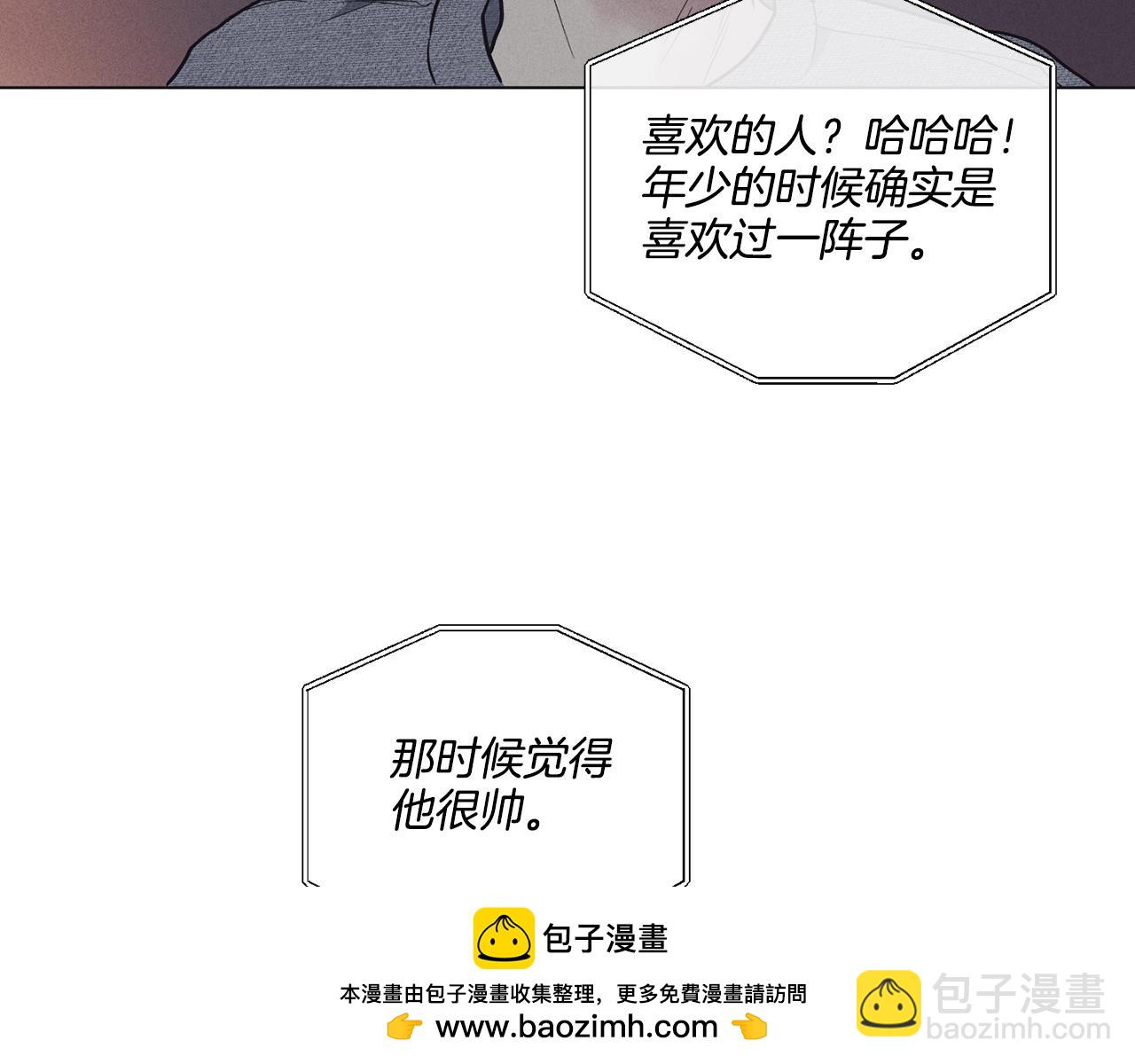 償還-pay back - 第16話 只有他一個(2/4) - 6