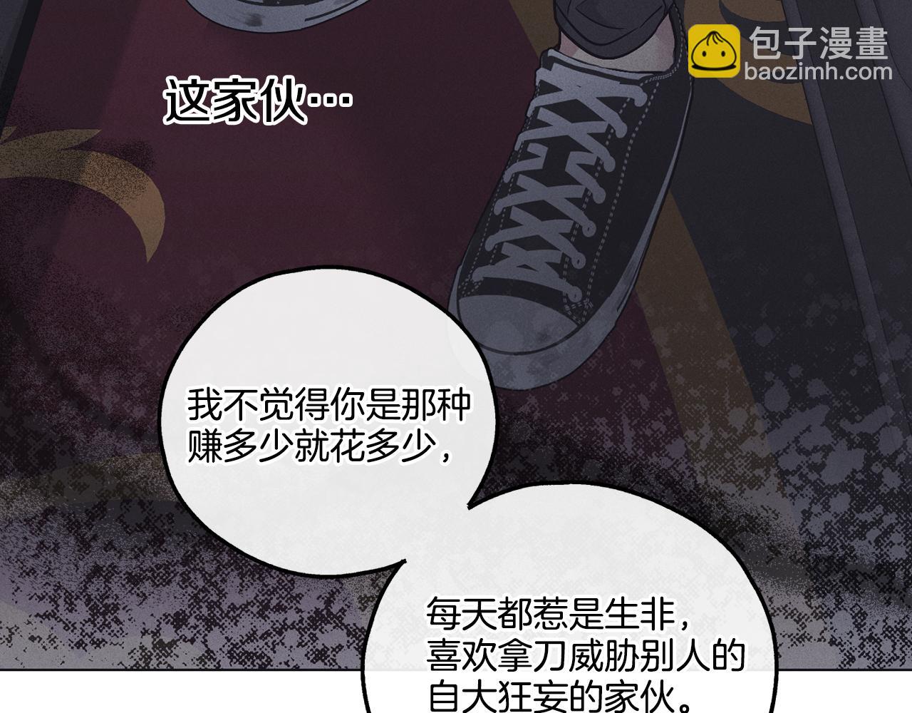 第16话 只有他一个(1/4)-第17话