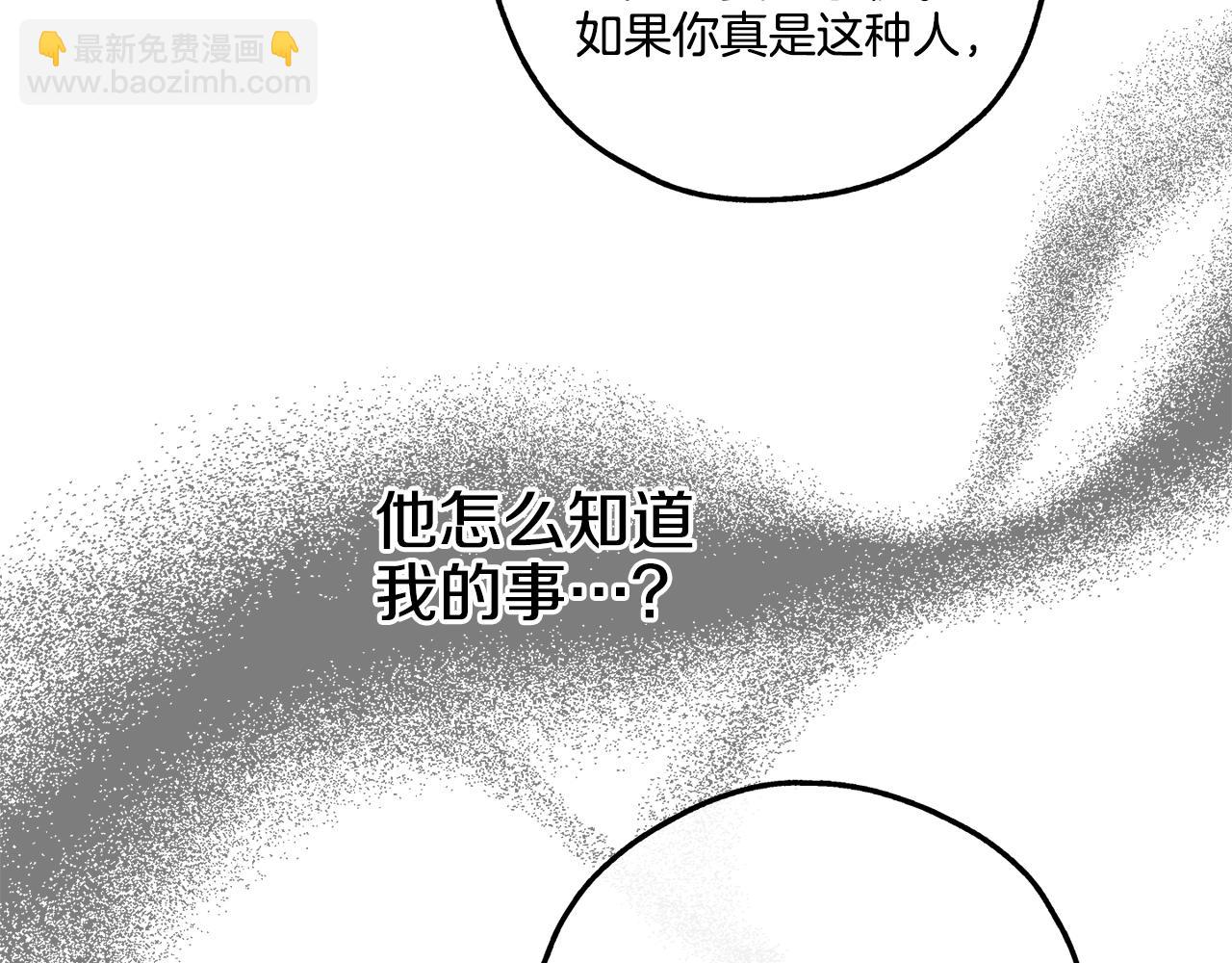 第16话 只有他一个(1/4)-第17话