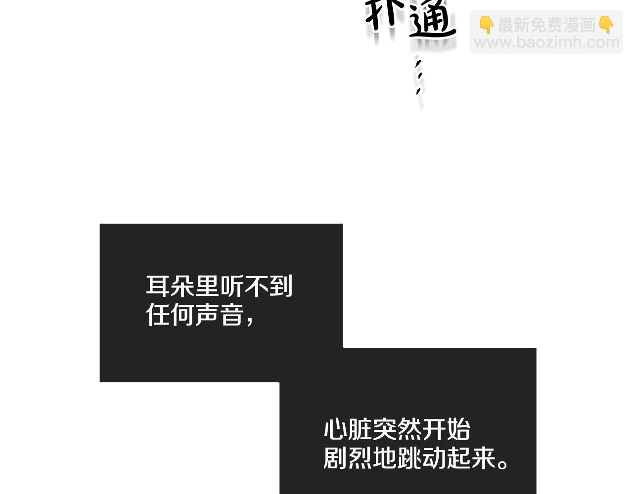 償還-pay back - 第16話 只有他一個(2/4) - 6