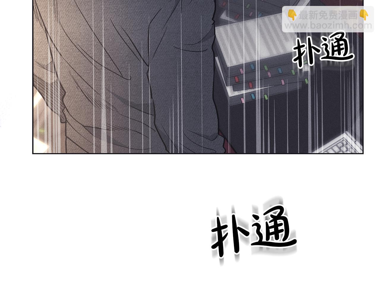 償還-pay back - 第16話 只有他一個(2/4) - 8