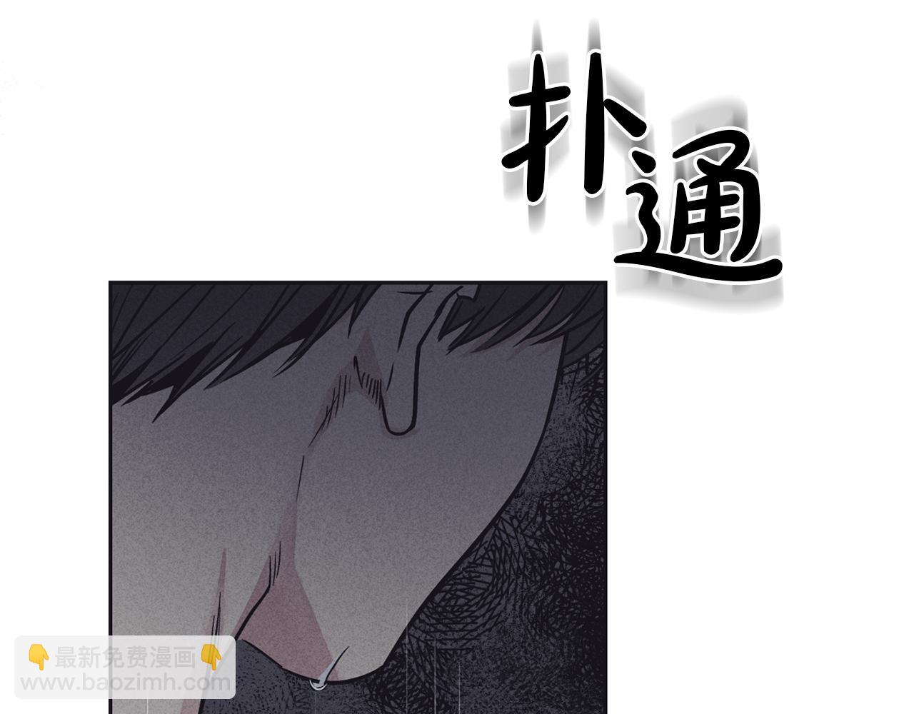 償還-pay back - 第16話 只有他一個(2/4) - 1