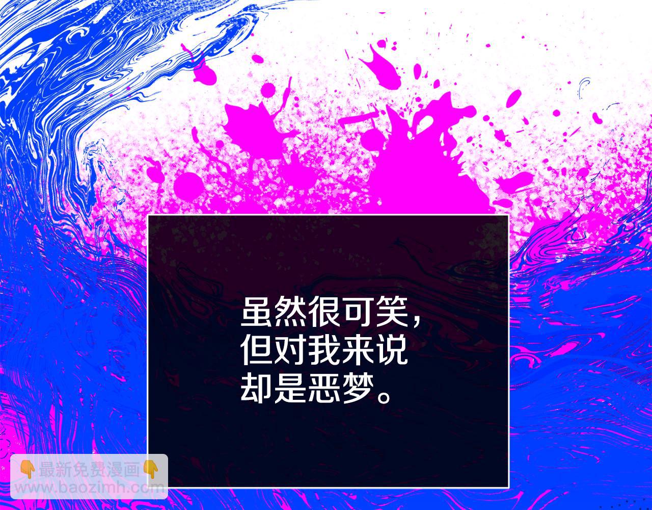 償還-pay back - 第16話 只有他一個(2/4) - 3