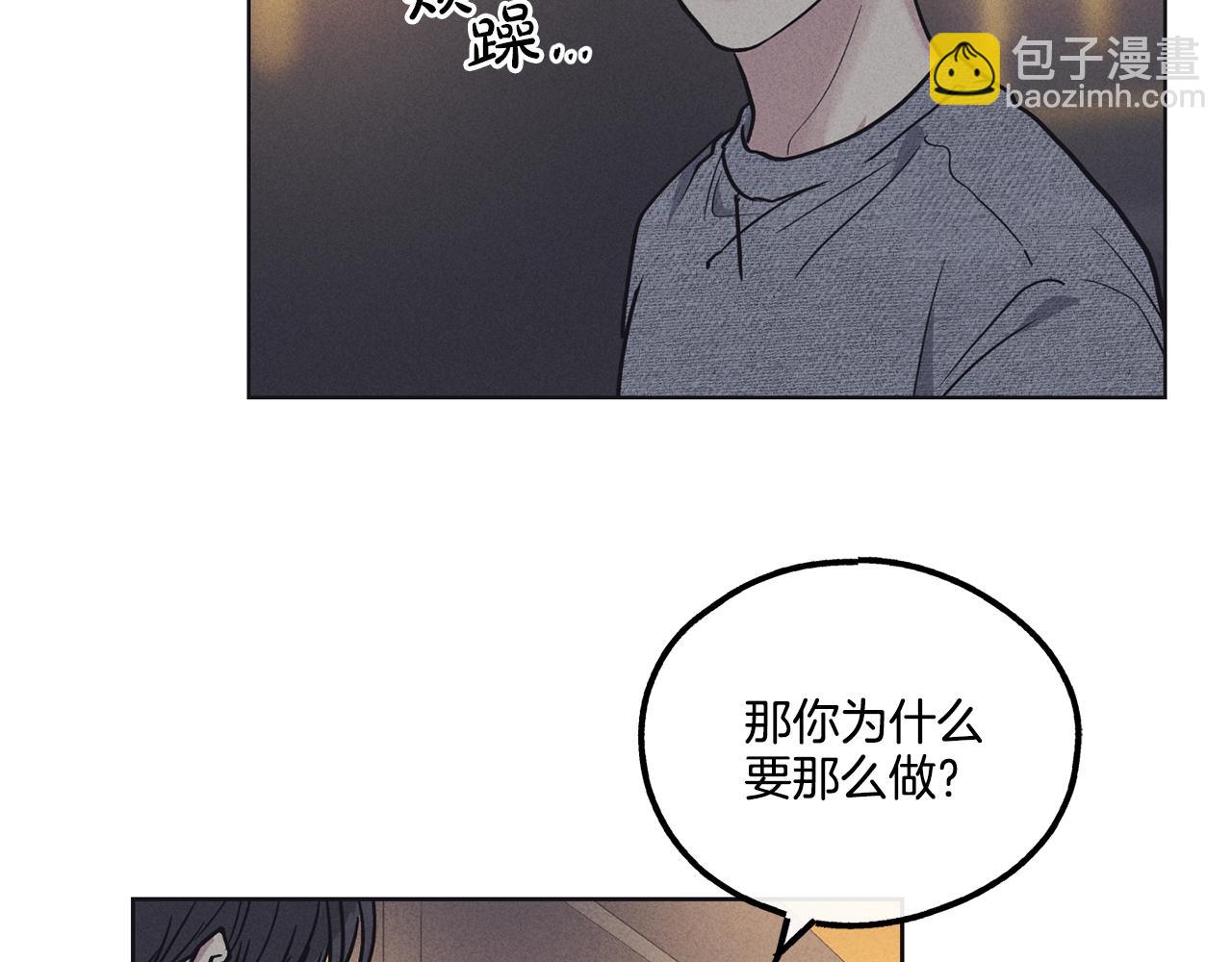 第16话 只有他一个(1/4)-第17话