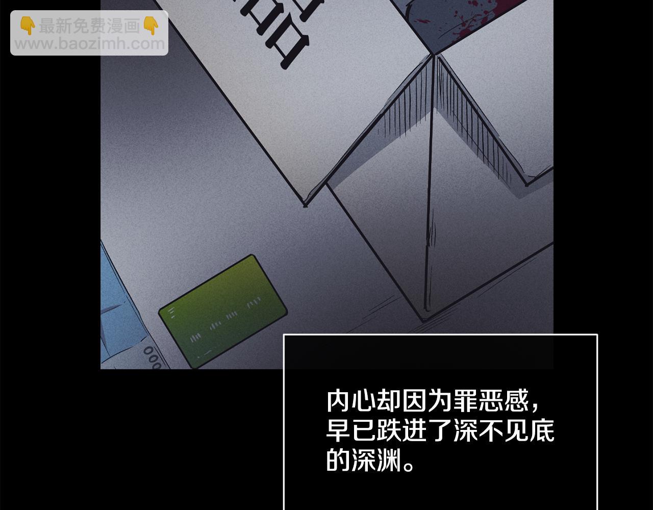 償還-pay back - 第16話 只有他一個(2/4) - 7