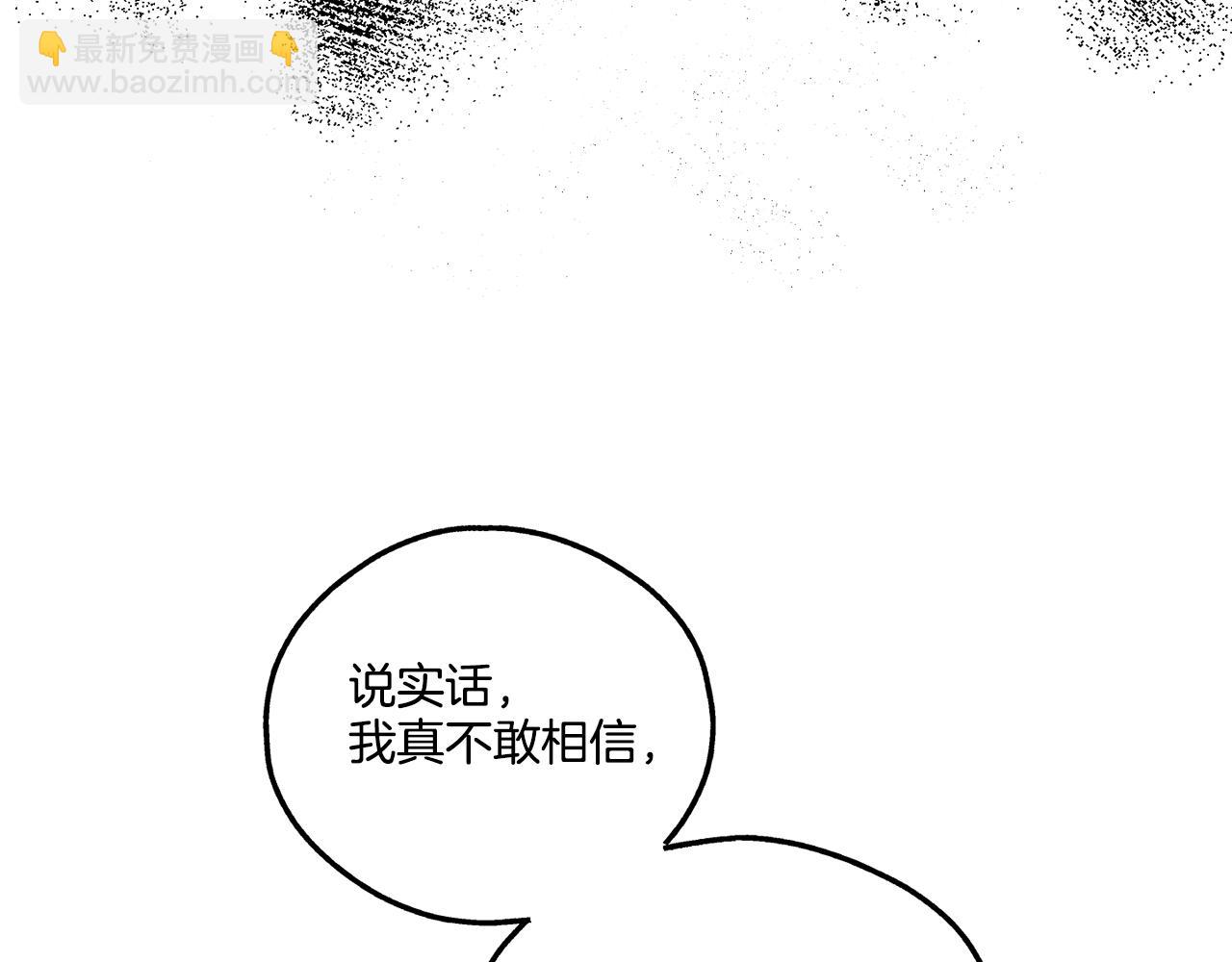 償還-pay back - 第16話 只有他一個(2/4) - 5