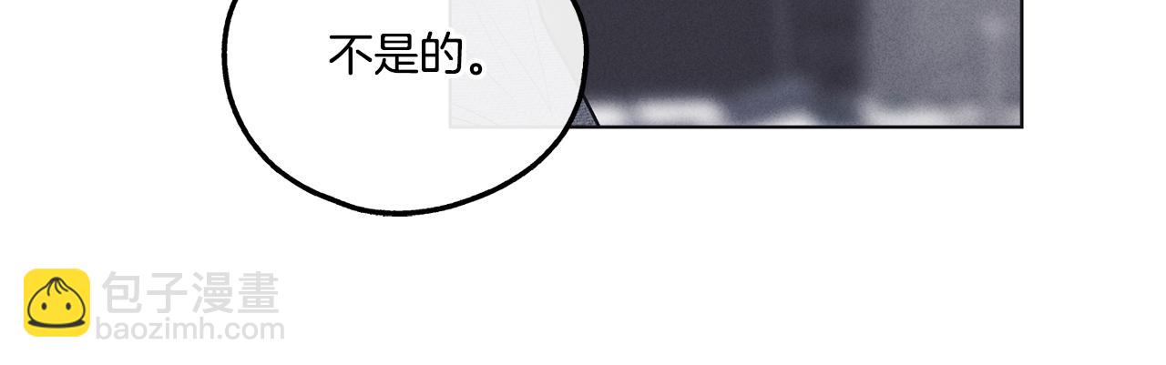 償還-pay back - 第16話 只有他一個(2/4) - 1