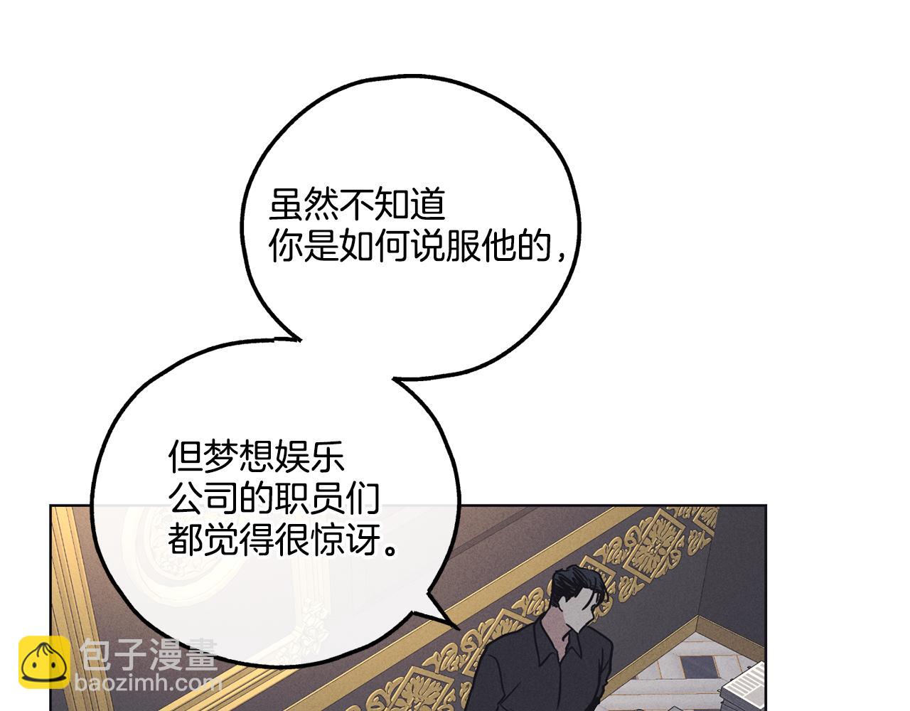 償還-pay back - 第16話 只有他一個(2/4) - 3