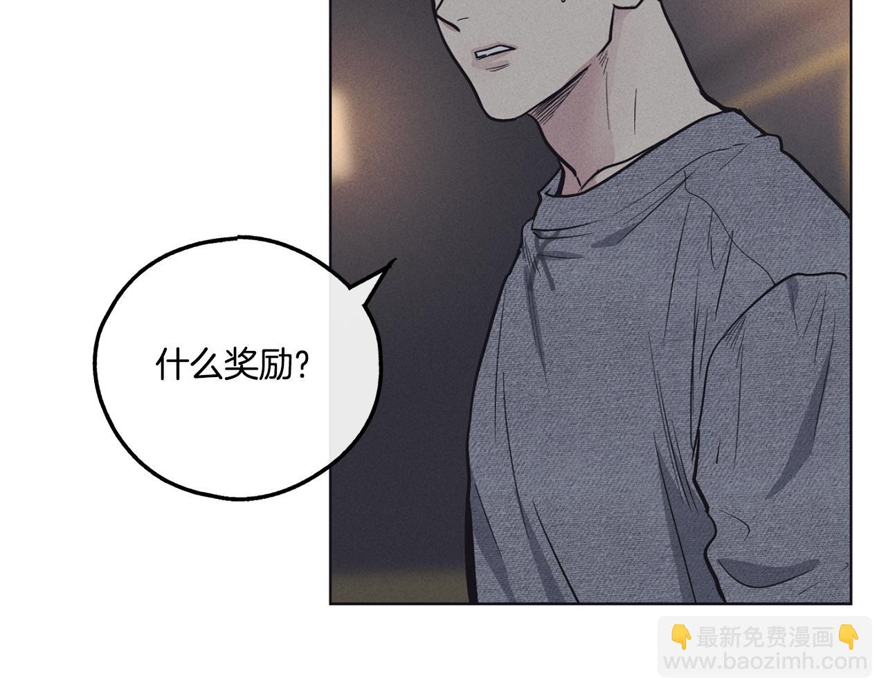 償還-pay back - 第16話 只有他一個(2/4) - 6
