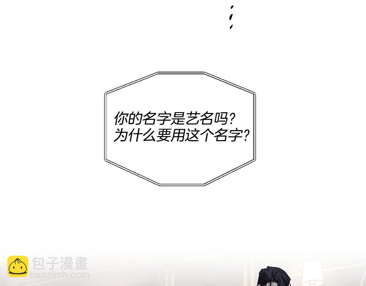 償還-pay back - 第16話 只有他一個(2/4) - 1