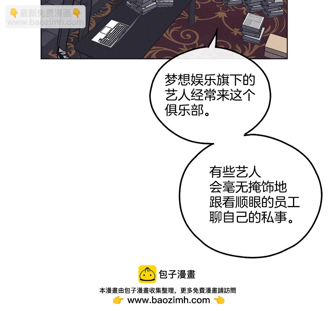 償還-pay back - 第16話 只有他一個(2/4) - 1