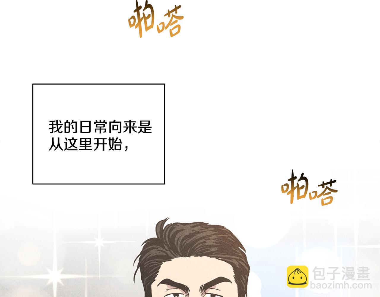 序章 太平歌(1/2)-第1话