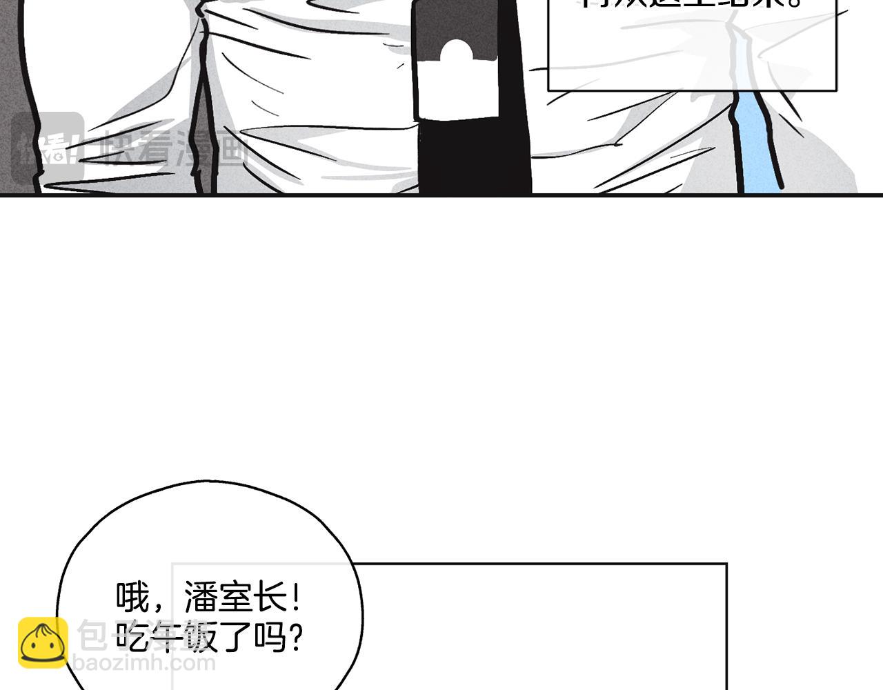 序章 太平歌(1/2)-第1话