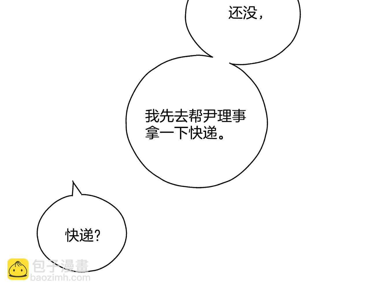 序章 太平歌(1/2)-第1话