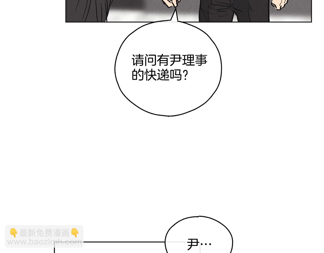 序章 太平歌(1/2)-第1话