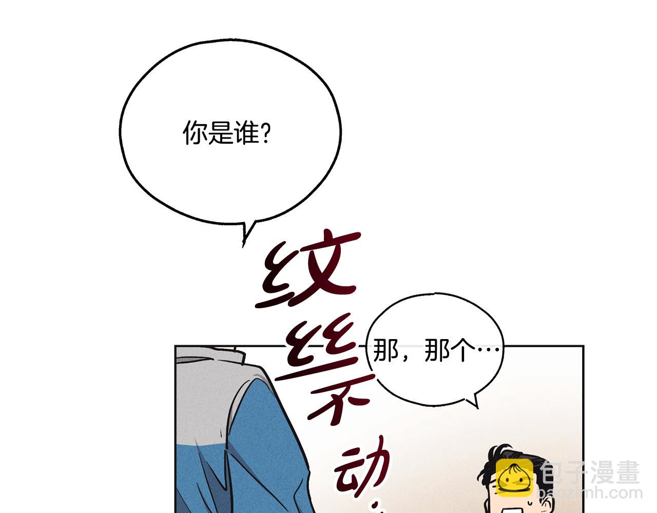 序章 太平歌(1/2)-第1话