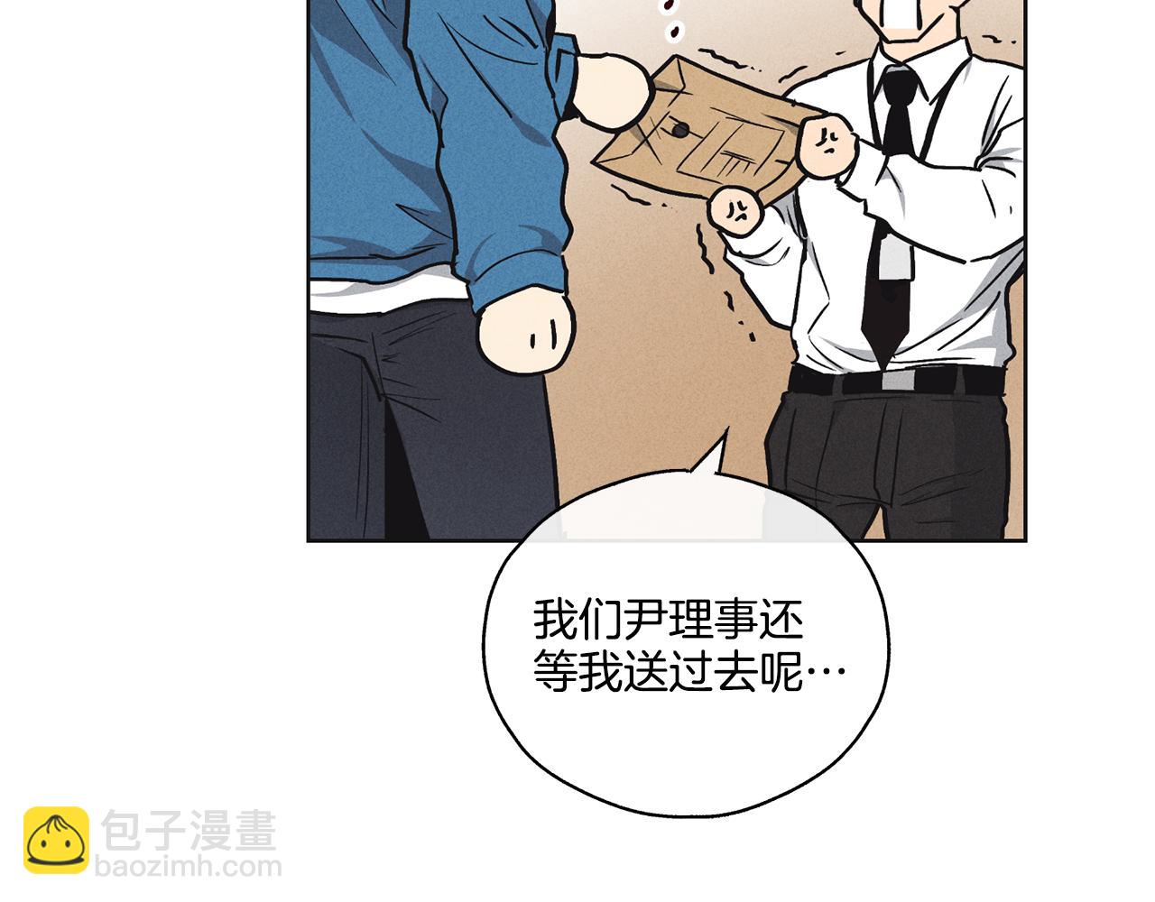 序章 太平歌(1/2)-第1话