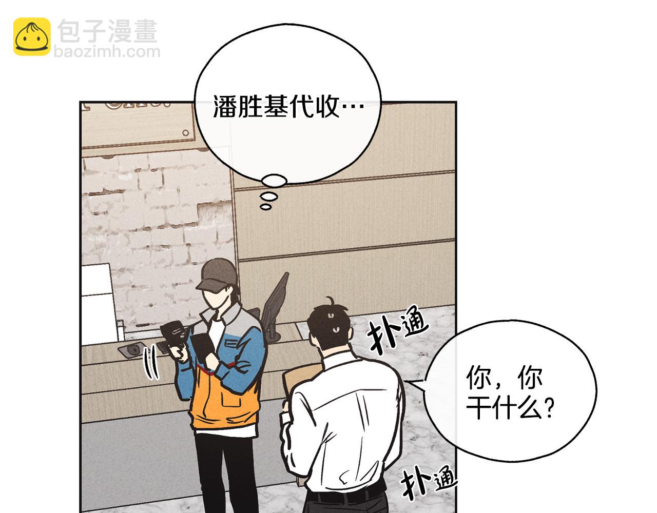 序章 太平歌(1/2)-第1话