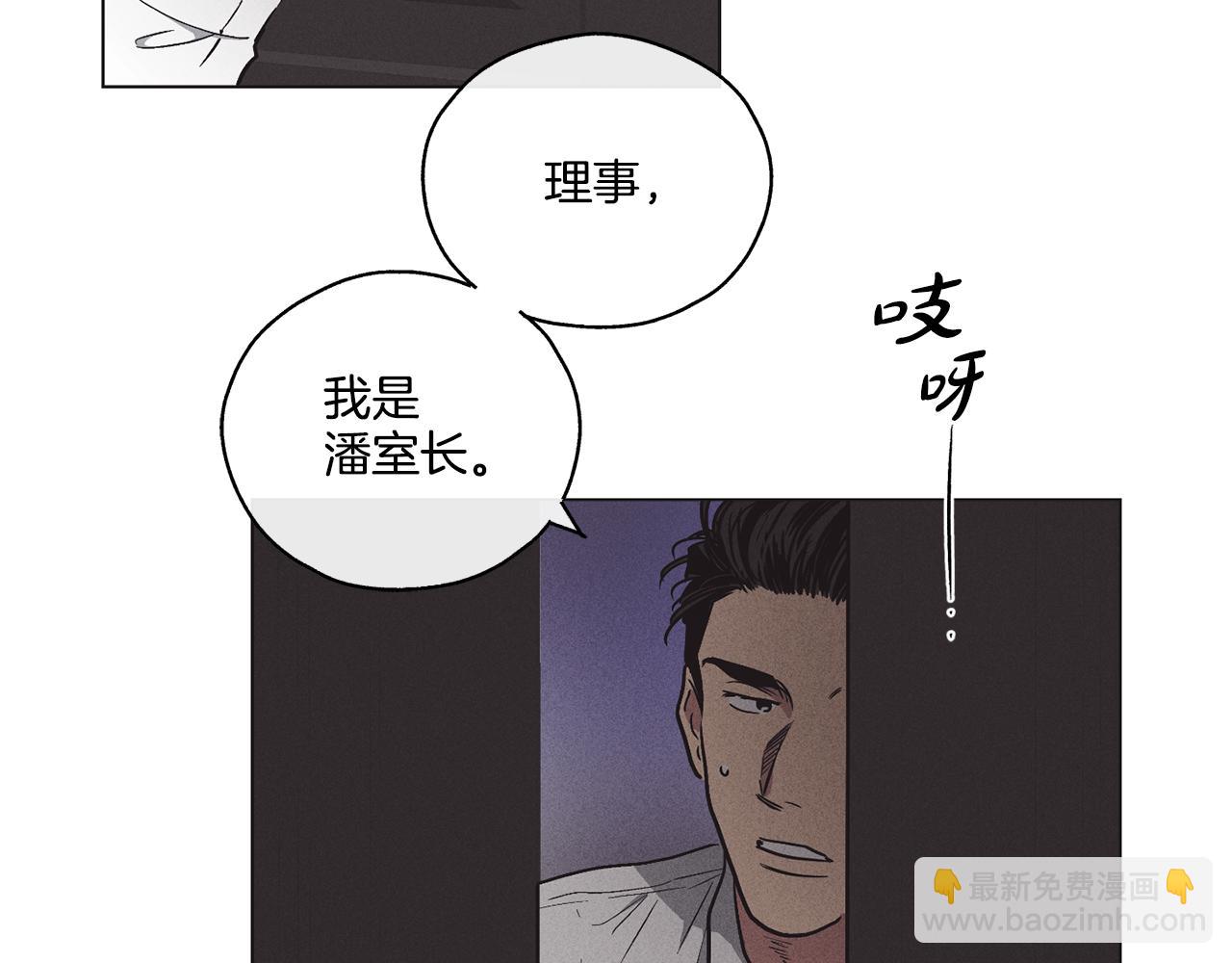 序章 太平歌(1/2)-第1话